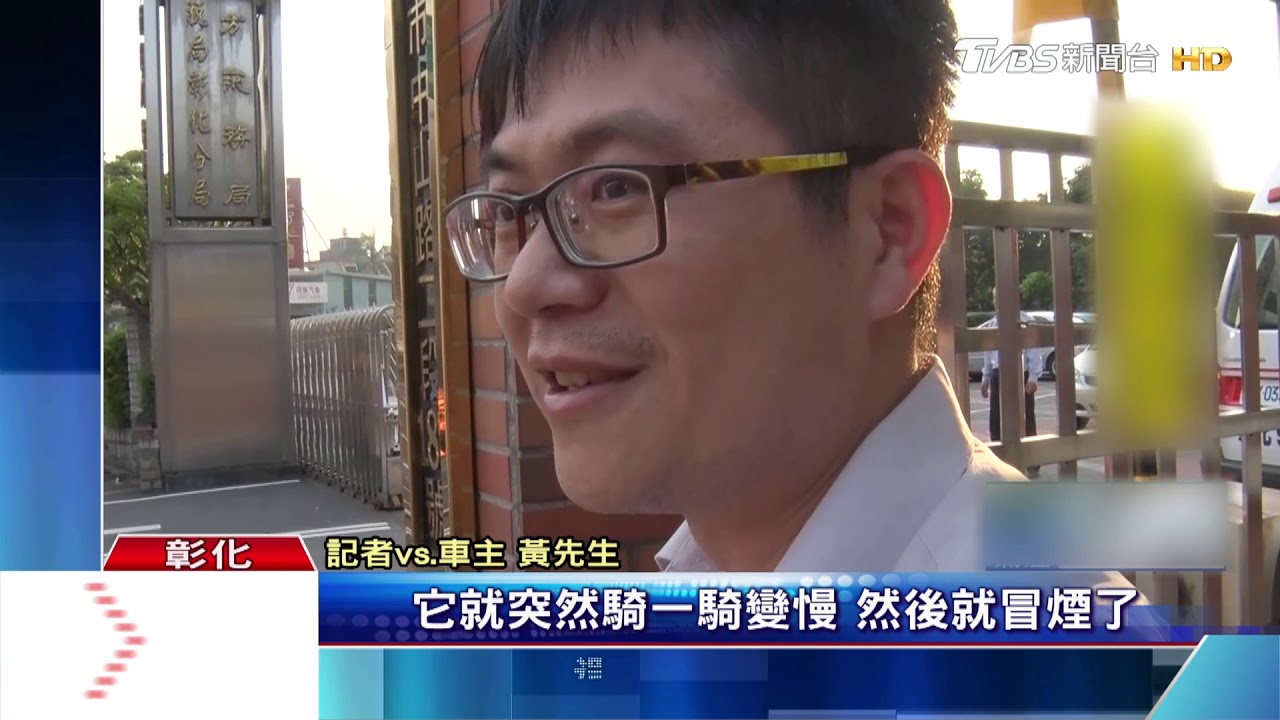 騎下班突然變慢冒煙 電動自行車火燒車