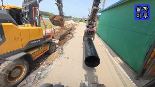 600mm 우수관 작업 1일차