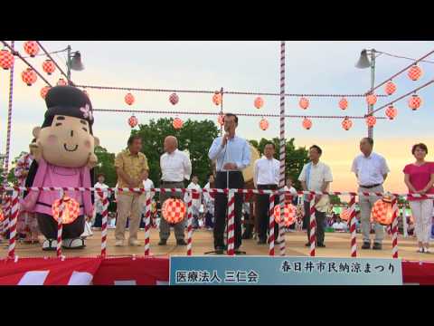 Boletín de la ciudad 41º Festival de Verano Ciudadano de Kasugai