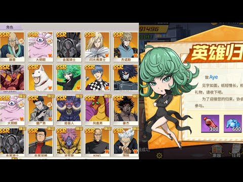 Ultimate Comeback, Update Gacha Banner One Punch Man The Strongest
