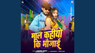 Maal Kahiyo Ki Bhaujai by Aashish Yadav, Khushi Kakkar
