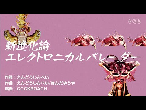 スコルパエナ ノタータ