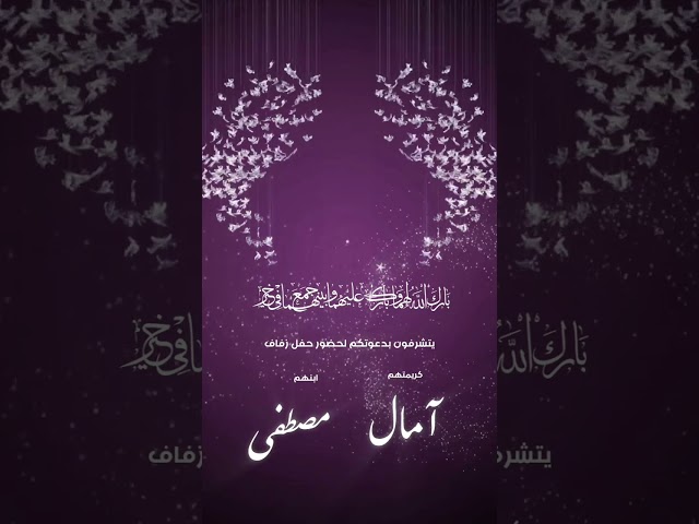 دعو زواج او ملكة سوداني بخلفية بنفسجي نموذج 167