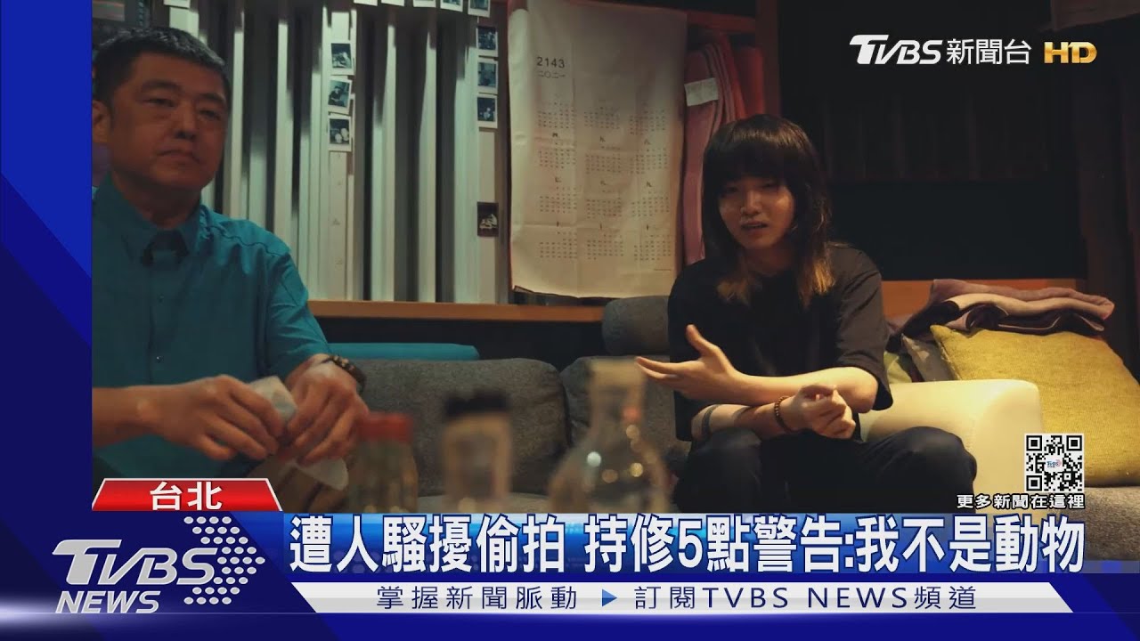 張惠妹愛徒怒了! 持修遭偷拍「列5大聲明」:我不是動物