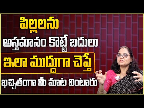 Prathima : Do you hit your children every time? | Parenting Tips | Relationship Problems | Sumantv