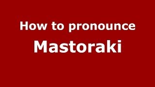 How to pronounce Mastoraki