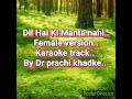 Dil Hai Ki Manta nahi karoake track (female version)