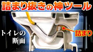 【排水管洗浄】詰まり抜きに絶対に使うべき至高の神ツール4選＜カンツールが最強だった＞