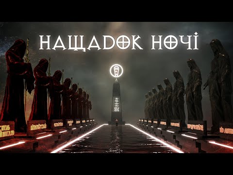 Grandma's Smuzi - Нащадок Ночі (OFFICIAL LYRIC VIDEO) #StandWithUkraine 🇺🇦