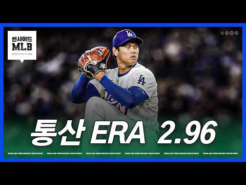 '가자 사이영' 투수로 쾌조의 출발을 한 오타니