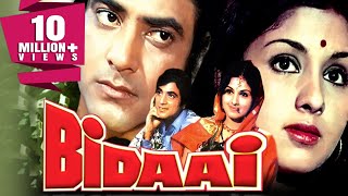 Bidaai (1974) Full Hindi Movie  Jeetendra Leena Ch