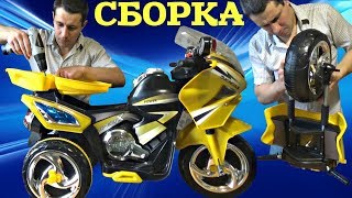 Косячный электромотоцикл из Детского мира. Мотоцикл Kreiss Спорт 6V