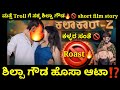 Shilpa Gowda Roast Kannada Short Film New Kalakaar 2