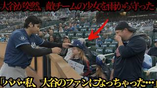 「パパ…私、大谷翔平のファンになっちゃった…」敵地で少女を雨から守った“神対応”に世界中が涙…感動の瞬間とは🔥⚾🔥