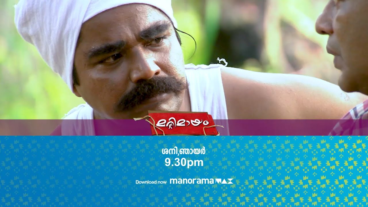 #PROMO | ഇസ്രായേൽ പോകാൻ എന്താണ് ഒരു വഴി! | #marimayam |