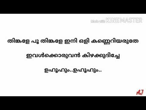 Thinkale Poothinkale Malayalam Song With Lyrics