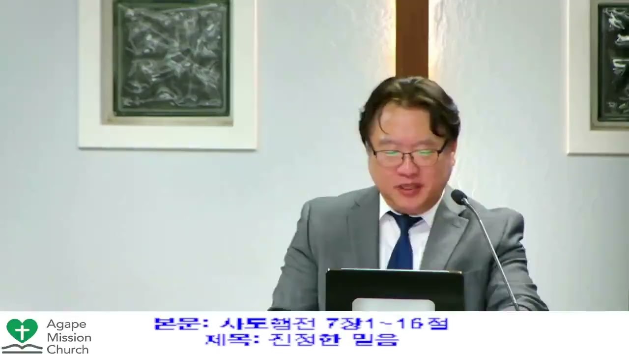 2월6일2026년 금요 예배/ 본문: 사도행전 7장1~16절
