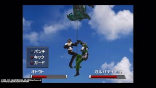 #20 【FF8】イデアと対決
