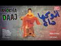 Anokha Daaj Punjabi 1981 Sultan Rahi Asiya Waheed Murad Pakistani Full Movie