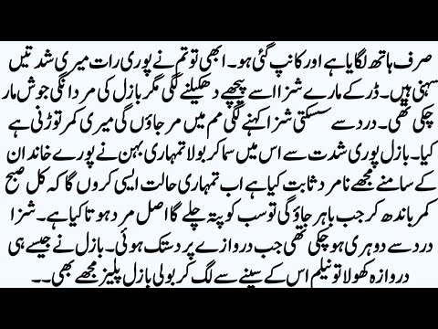 Bold Romantic Novel " Raqs e Ishq " || Romantic Novel by HZ Novel || Emotional Love story