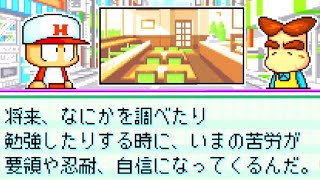 【布教用】パワポケ7 謎の転校生甲子園ヒーロー編　メインストーリー2