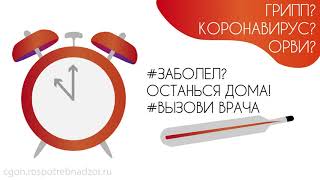Профилактика вирусной инфекции
