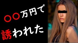 メンズバーで働いてたらホテルに誘われた話