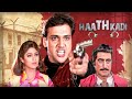 Haathkadi Full Movie 4K EXCLUSIVE Govinda Shilpa Shetty Madhoo Thriller Hindi Movie