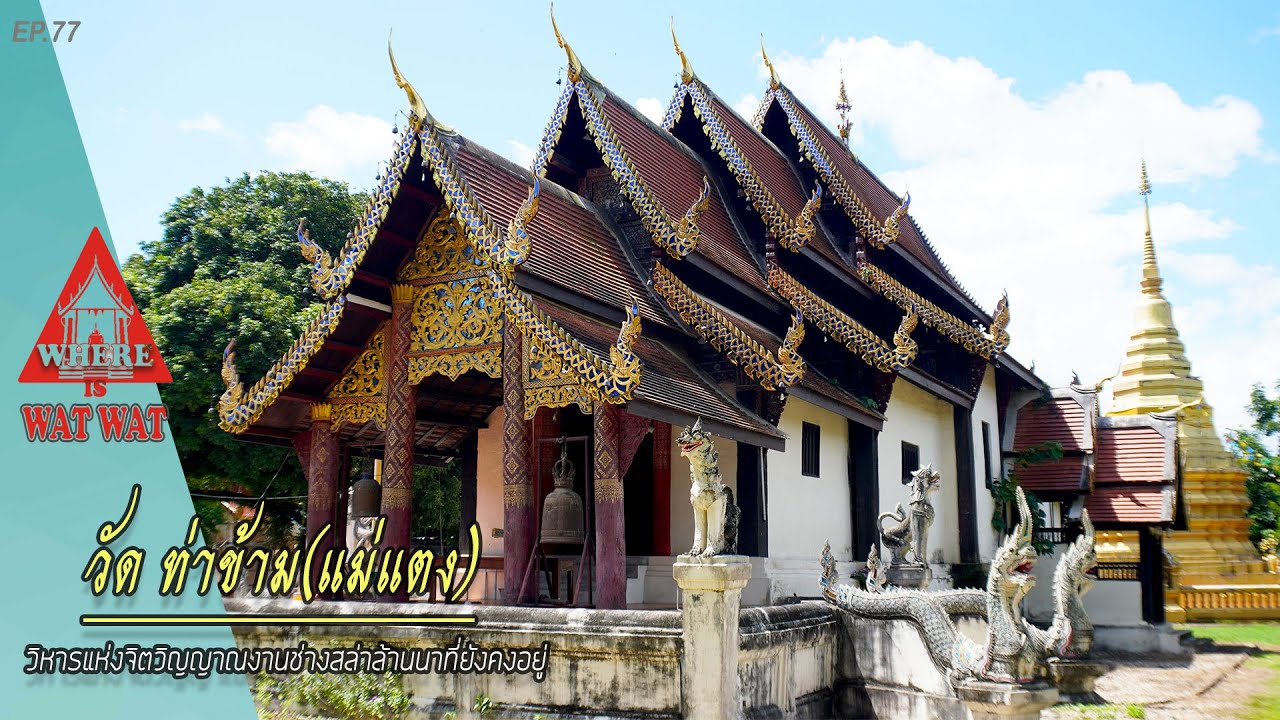 Wat Tha Kham