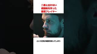 二度と出れない遊園地を作った悪魔プレイヤー