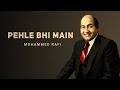 Pehle Bhi Main Mohammed Rafi (Voice) Aditya Kalway | Anshuman Sharma #Lofiworldwide