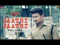 Jaathi Jaathi Full Video Nenjuku Needhi Udhayanidhi Stalin Boney Kapoor Arunraja Kamaraj