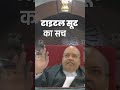 60 सेकेंड में समझें Title Suit Live Court Viral Short
