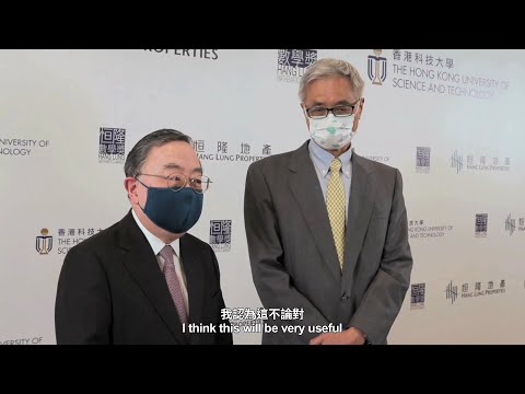 2021HLMA Encouraging Words to Students - Mr. Ronnie C. Chan and Professor Wei Shyy