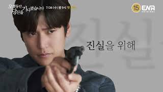 Sinopsis dan Jadwal Tayang 'Longing for You': Na In Woo Balas Dendam atas Pembunuhan sang Adik