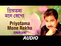 Priyotama Mone Rekho | Down Memory Lane -- Bengali Modern Songs | Kumar Sanu | Audio