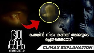 Bhoothakaalam Story Explanation|Bhoothakaalam Hidden Details|Shane Nigam| Revathi|Bhoothakalam Movie video