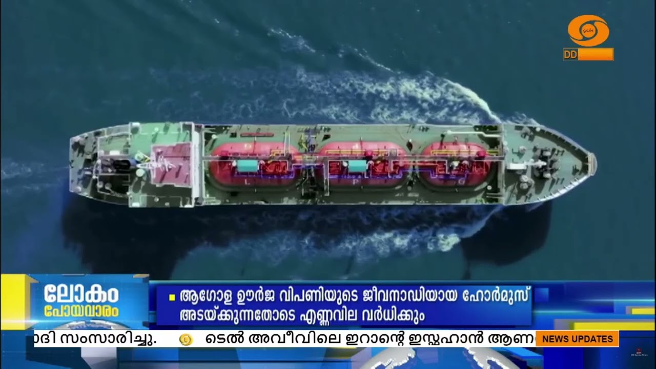 ഹോർമോസ് കടലിടുക്കിൽ വിലപേശി ഇറാൻ - എന്താണ് ഈ കടലിടുക