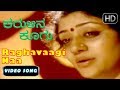 Kannada Songs Raghavaagi Naa Bhoomige Bande Song Karulina Koogu Kannada Movie Vinaya Prasad