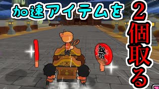 【ボクらの大夏まつり2】だんじりレースで最強戦術！？残りのお祭りも遊んでいく！