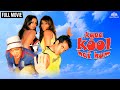 Kyaa Kool Hain Hum Hindi Comedy Movie 2023 Comedy Full Movie Bollywood Comedy Movie