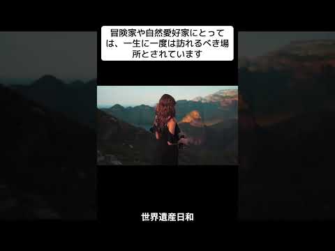 フォリヨン国立公園