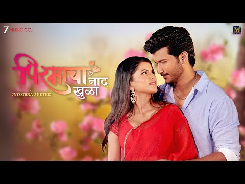 Piramacha Naad Khula - Official Music Video | Ayush S,Anushri M | Harshavardhan W, Sayli K|Jyyotsna