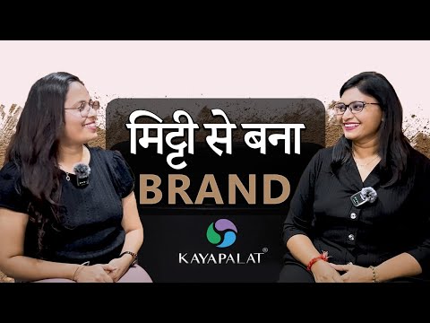 Kayapalat: The Inspiring Journey of Anju Padaliya ｜  Brand Stories I Podcast I Success Stories