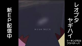 レオブタヤギハイの「トーキングモカフラペチーノ2023春」