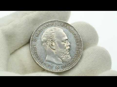Russian silver Rouble 1887 АГ - Large portrait