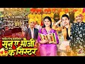 Sun A Bhauji Ke Siste सुन ये भौजी के सिस्टर New Collection Pragya 