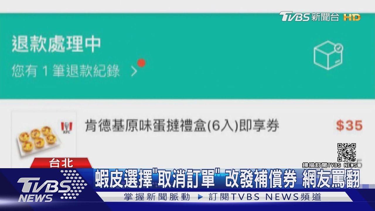 搶買「標錯價」 6入蛋塔35元、8包衛生紙30元
