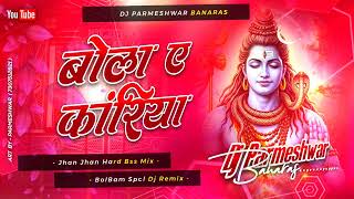 Download lagu Dj Manish √√ Dj Manish Banaras  Bola Ye Kawariya Bol Bam | Hard Bass Vibration Competition  mp3