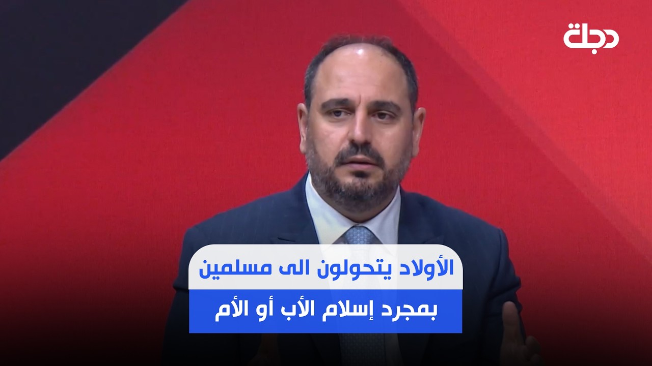 فيديو | "طالب بقانون أحوال شخصية خاص بالمسيحيين".. رمزي: الأولاد يتحولون الى مسلمين بمجرد إسلام الأب أو الأم